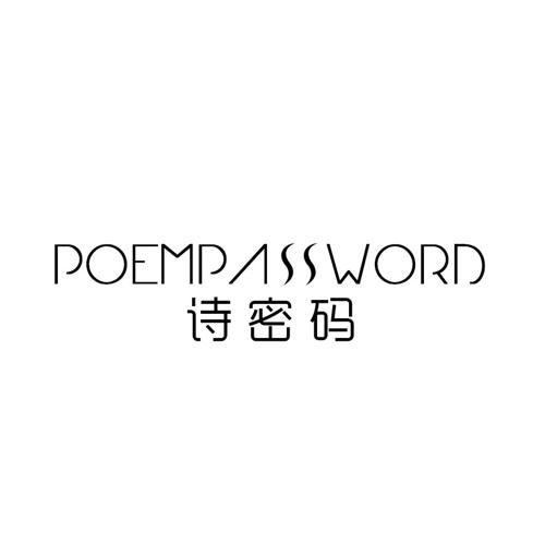 诗密码POEMPASSWORD