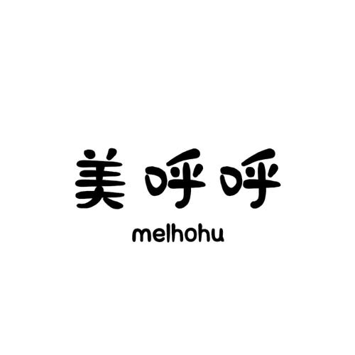 美呼呼MELHOHU