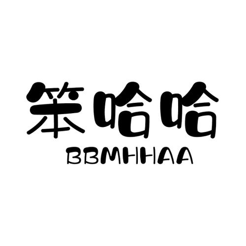 笨哈哈BBMHHAA