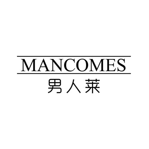 男人莱MANCOMES