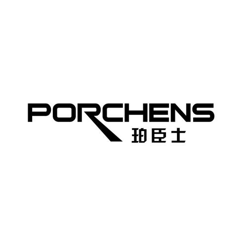 珀臣士PORCHENS