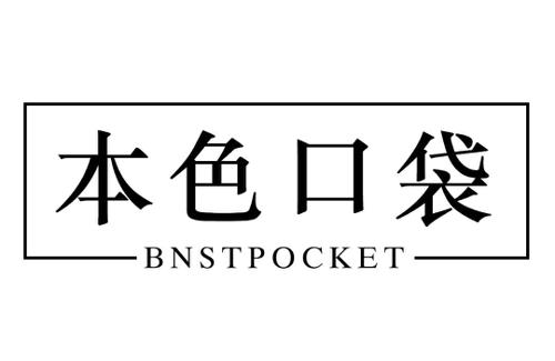 本色口袋BNSTPOCKET