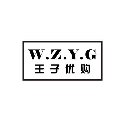 王子优购WZYG