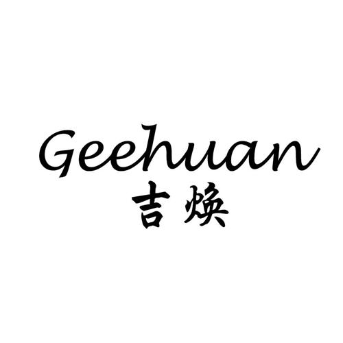 吉焕GEEHUAN