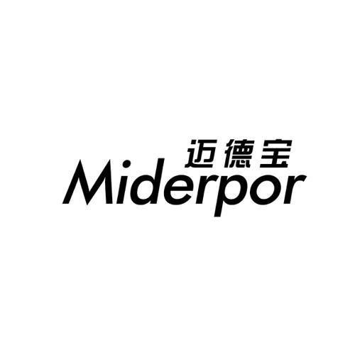 迈德宝MIDERPOR