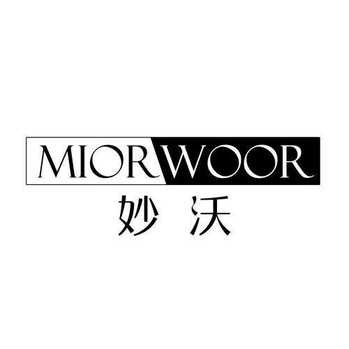 妙沃MIORWOOR