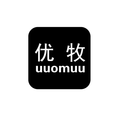 优牧UUOMUU