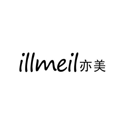 亦美ILLMEIL