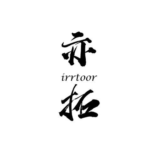 亦拓IRRTOOR