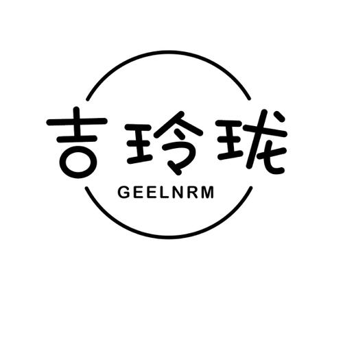 吉玲珑GEELNRM