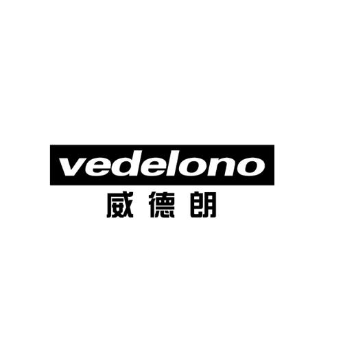 威徳朗VEDELONO