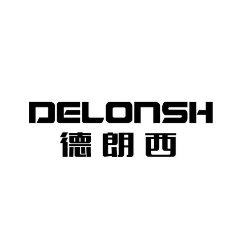 德朗西DELONSH