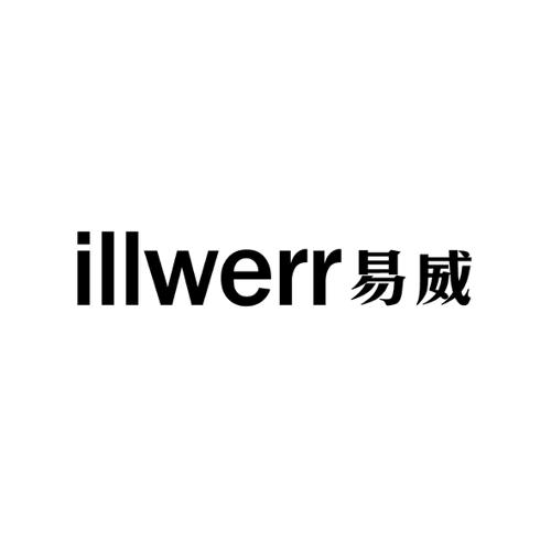 易威ILLWERR