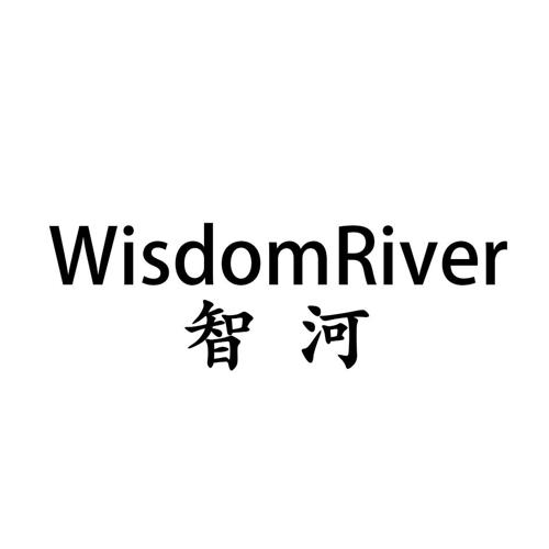 智河WISDOMRIVER