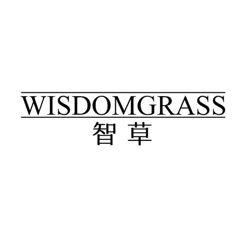 智草WISDOMGRASS