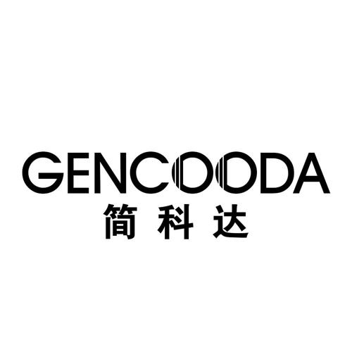 简科达GENCOODA