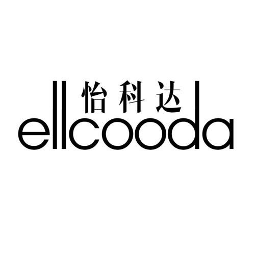 怡科达ELLCOODA