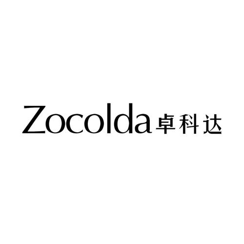 卓科达ZOCOLDA