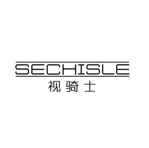 视骑士SECHISLE