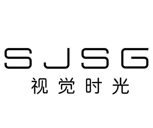 视觉时光SJSG