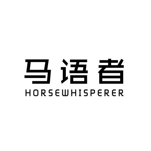 马语者HORSEWHISPERER