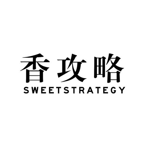 香攻略SWEETSTRATEGY