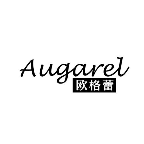 欧格蕾AUGAREL