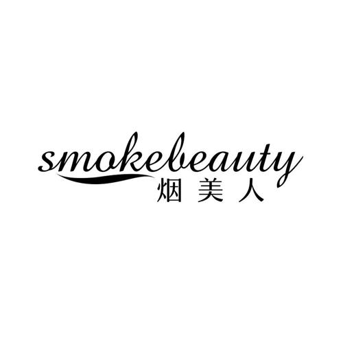 烟美人SMOKEBEAUTY