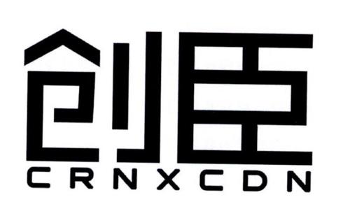 创臣CRNXCDN