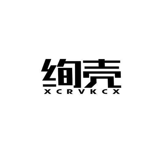 绚壳XCRVKCX