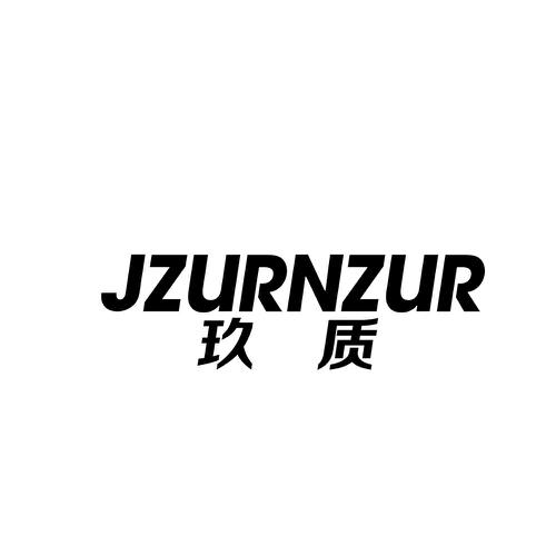 玖质JZURNZUR