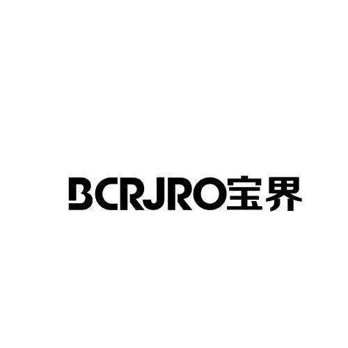 宝界BCRJRO