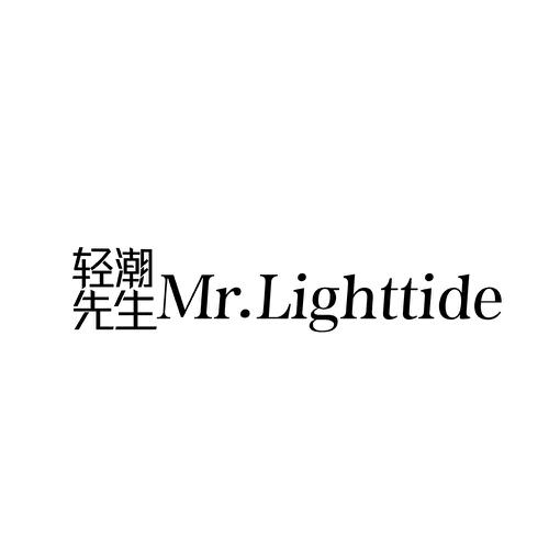 轻潮先生MRLIGHTTIDE