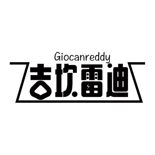 吉坎雷迪GIOCANREDDY