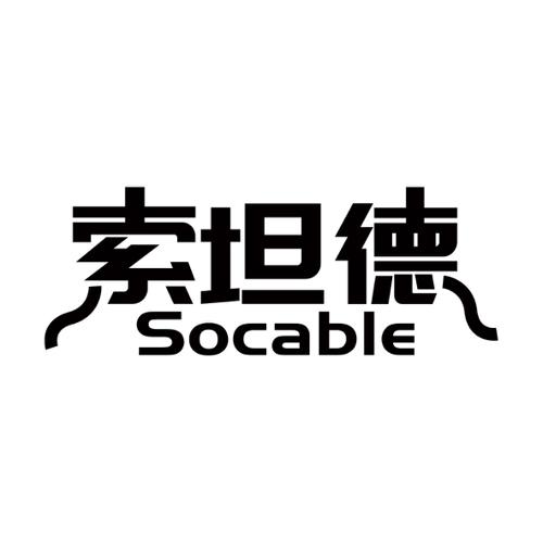 索坦德SOCABLE