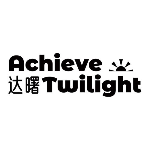 达曙ACHIEVETWILIGHT