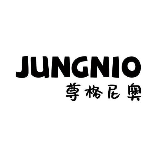 尊格尼奥JUNGNIO