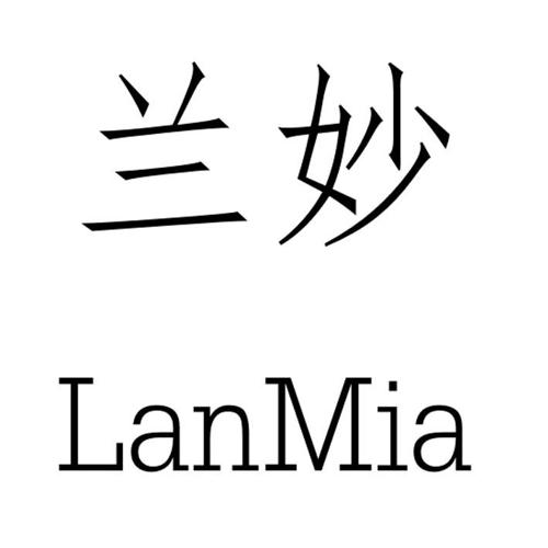 兰妙LANMIA