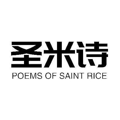 圣米诗POEMSOFSAINTRICE