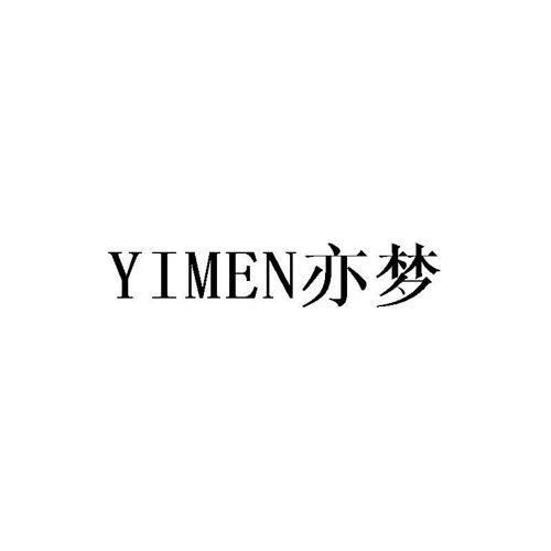 亦梦YIMEN