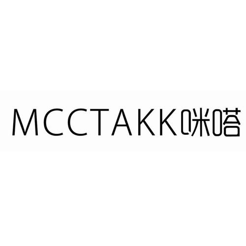 咪嗒MCCTAKK