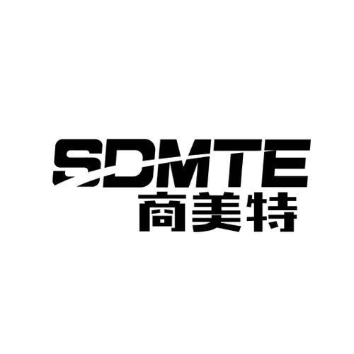 商美特SDMTE