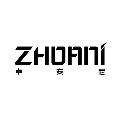 卓安尼ZHOANI