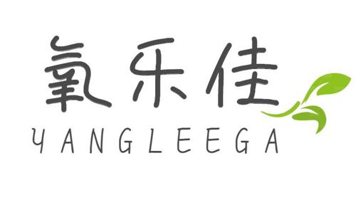 氧乐佳YANGLEEGA