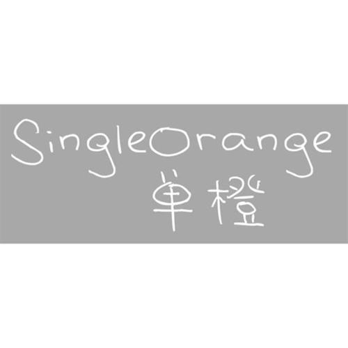 单橙SINGLEORANGE