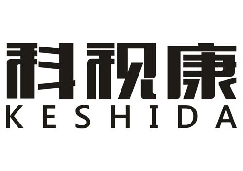 科视康KESHIDA