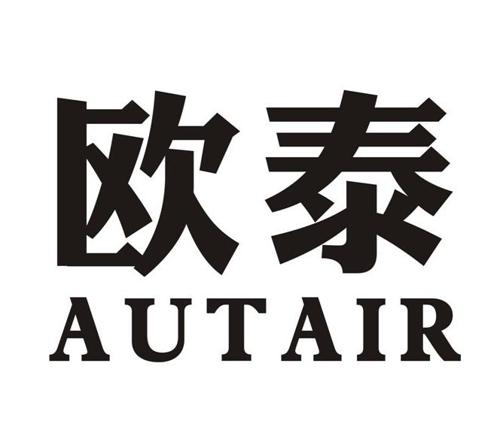 欧泰AUTAIR