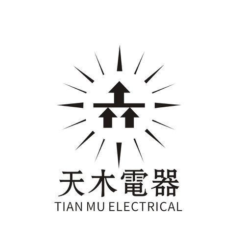 天木电器TIANMUELECTRICAL