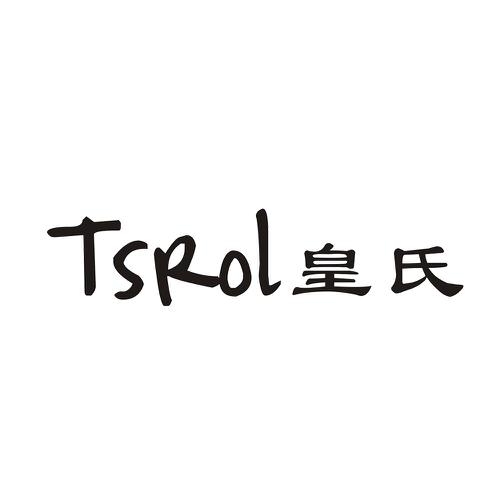 皇氏TSROL