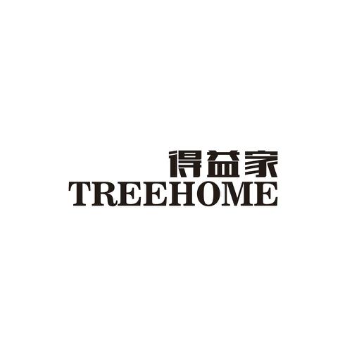 得益家TREEHOME